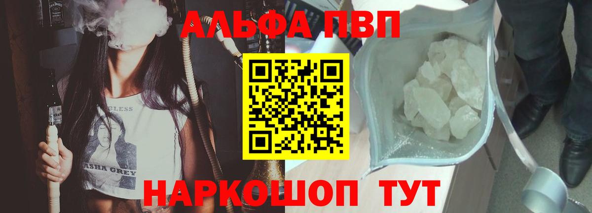 Ульяновск  что такое наркотик  A PVP кристаллы  APVP  Вход с VPN  Alpha-PVP Crystall  Alpha PVP мука 