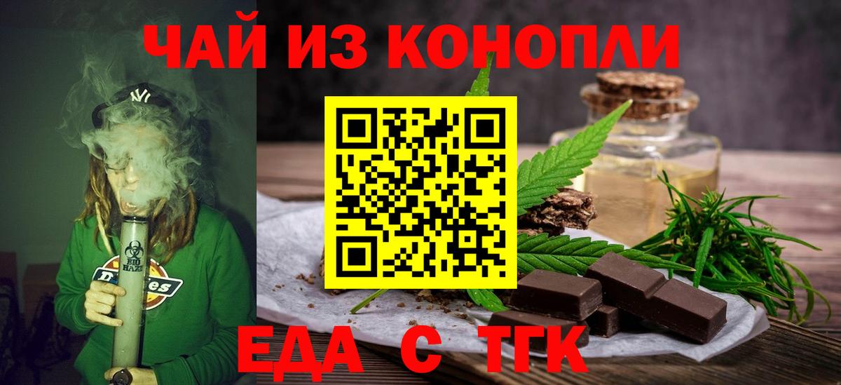 Cannafood марихуана  Вход с VPN  Ульяновск 