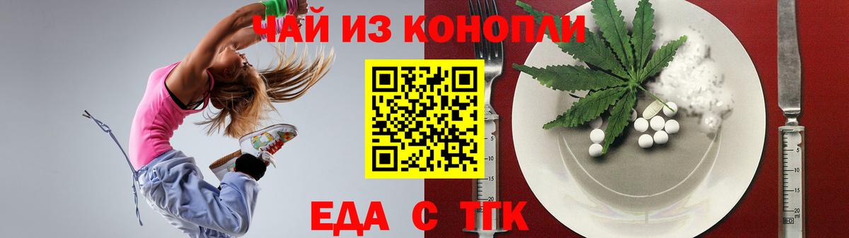 Печенье с ТГК марихуана Ульяновск