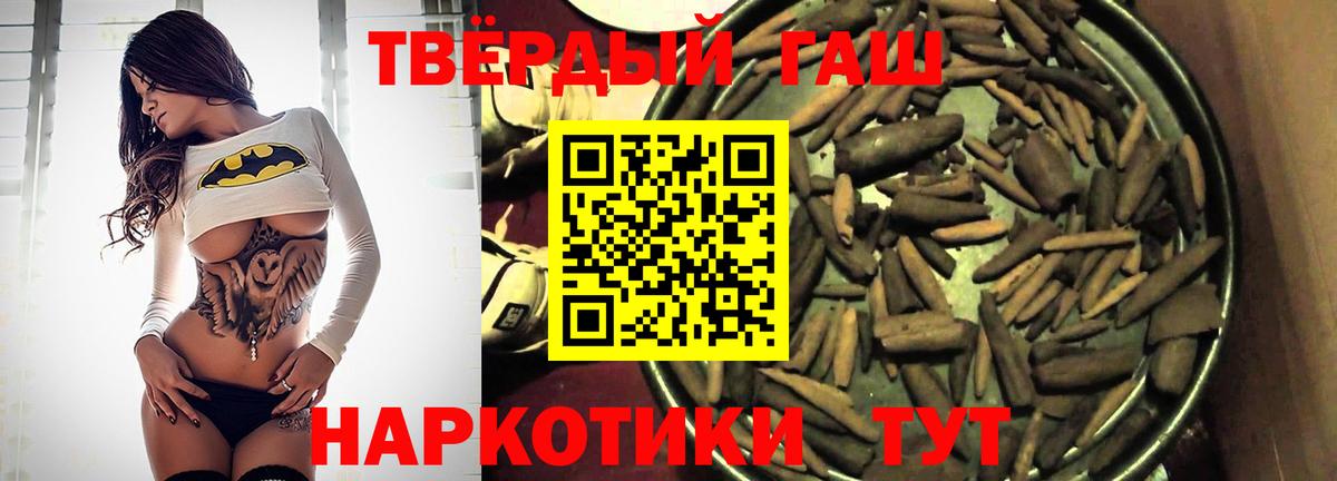 купить  цена  Вход с VPN  Ульяновск  Гашиш убойный 