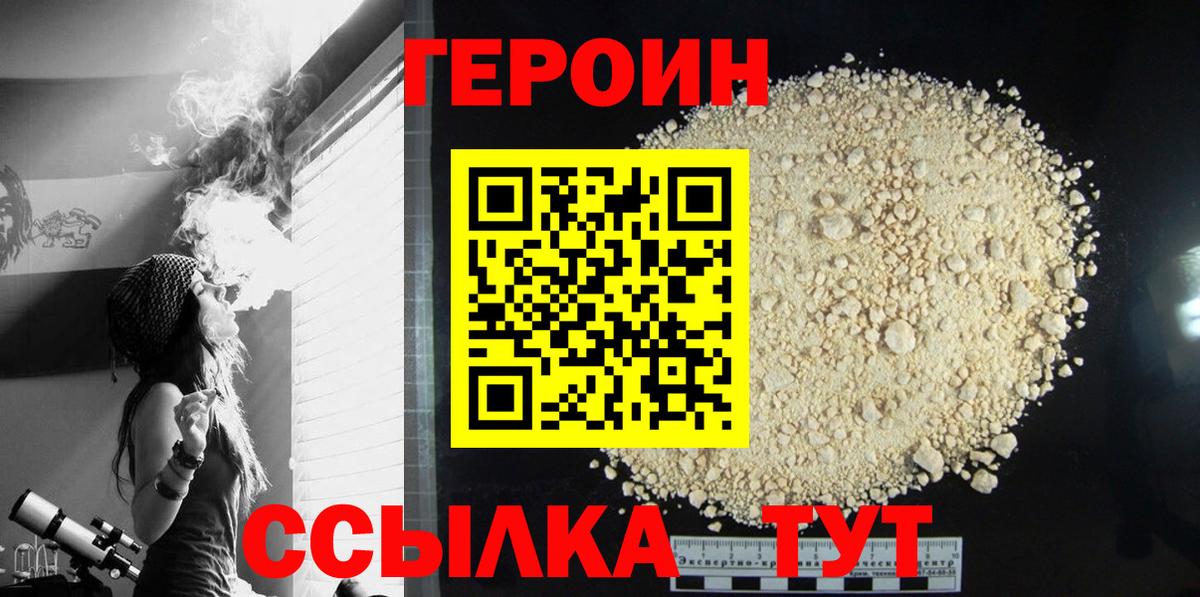 Ульяновск  ГЕРОИН Афган  Вход с VPN 