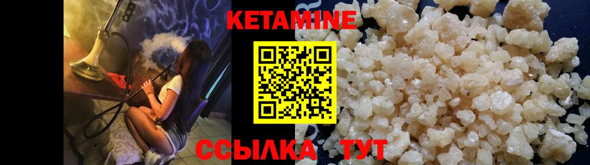 Кетамин VHQ  КЕТАМИН ketamine  ОМГ ОМГ ССЫЛКА  Ульяновск  Вход с VPN 