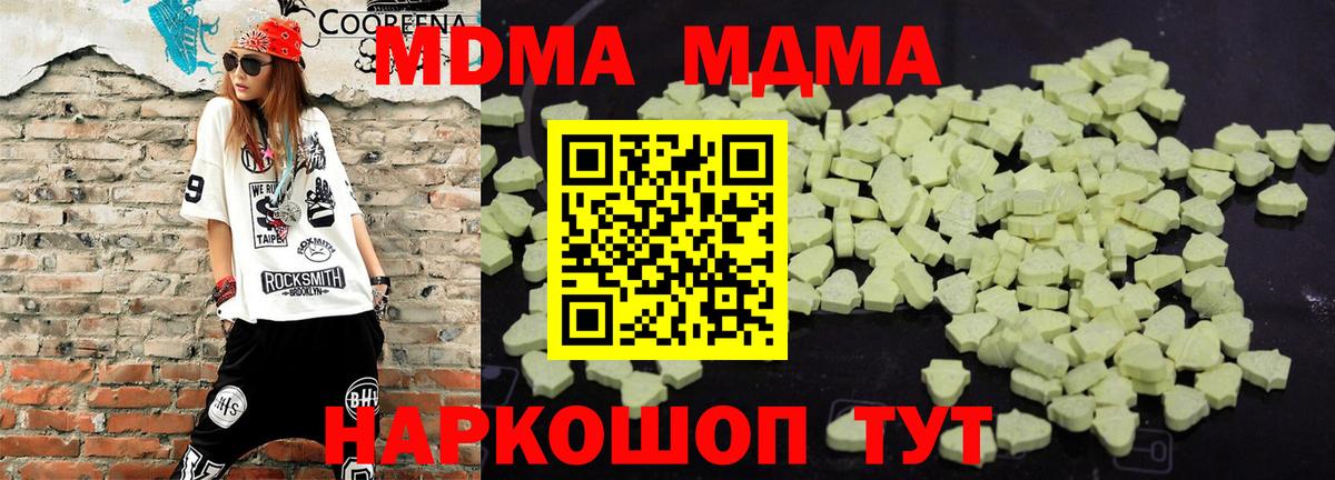 Кокаин  Вход с VPN  Ульяновск  ЭКСТАЗИ  МЕФ кристаллы  ГАШИШ  Канабис  Марихуана 
