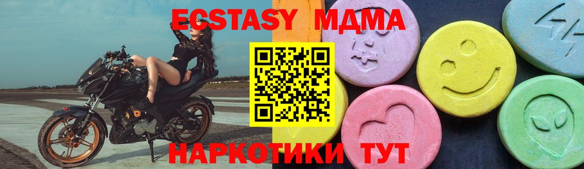 MDMA crystal  Вход с VPN  МДМА Molly  Ульяновск 