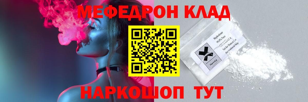 Мефедрон  Ульяновск