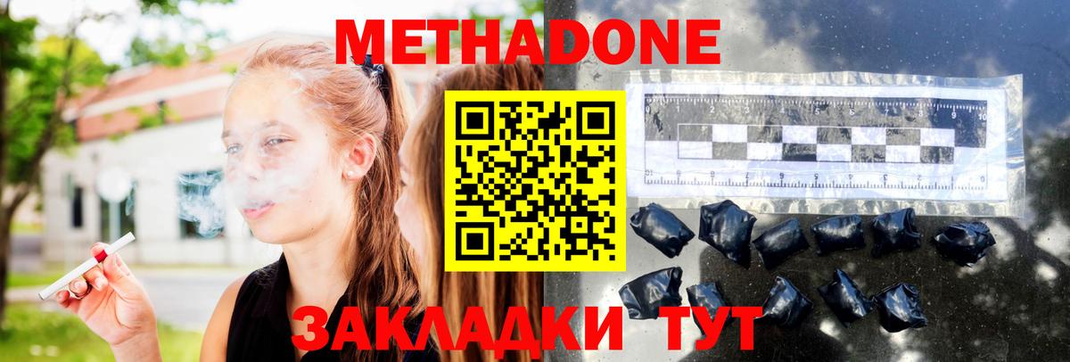 Ульяновск  Метадон VHQ  Вход с VPN 