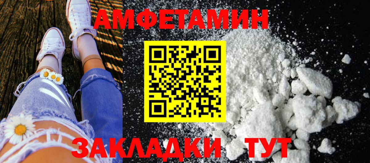 Ульяновск  Метамфетамин кристалл  Вход с VPN 