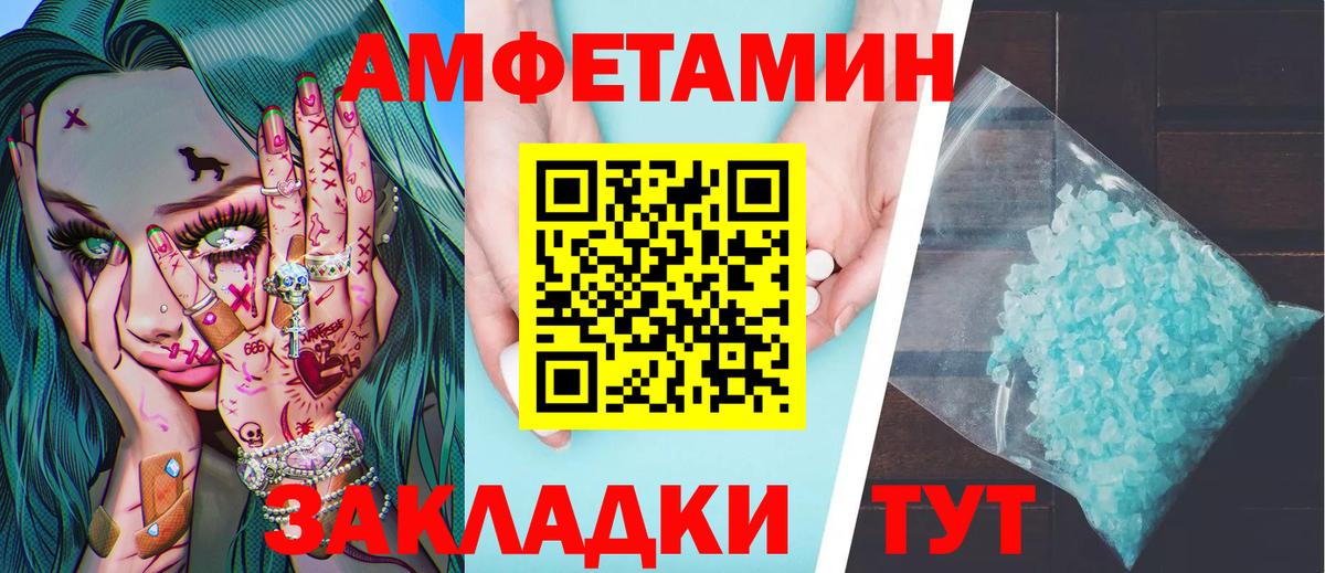 МЕТАМФЕТАМИН пудра Ульяновск