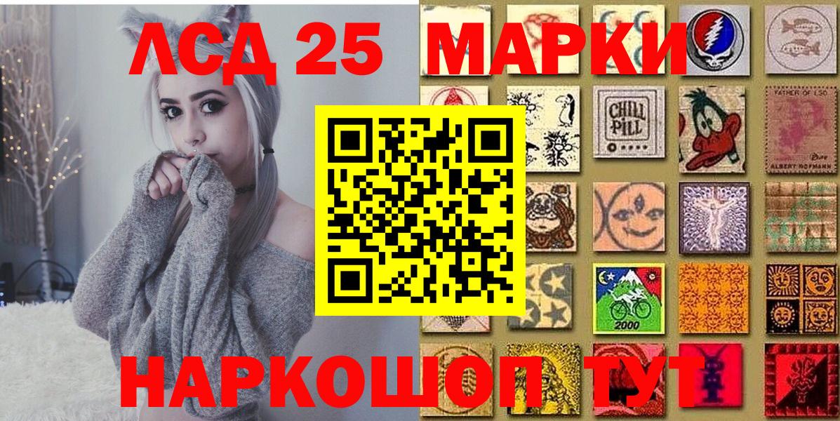 Ульяновск  Марки NBOMe  Вход с VPN  Марки N-bome 1,5мг 