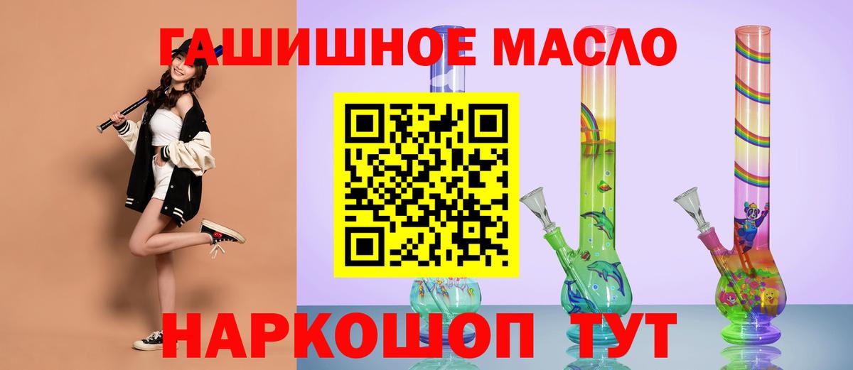 ТГК концентрат  Вход с VPN  Дистиллят ТГК концентрат  Ульяновск 